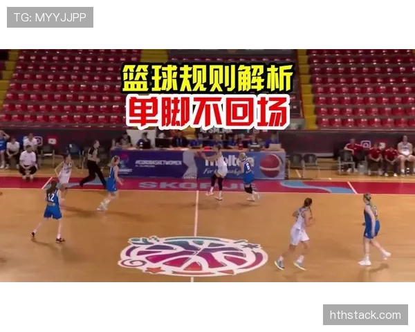 篮球前场规则解析,详解场地界限与违例判罚 篮球前场规则解析,详解场地界限与违例判罚