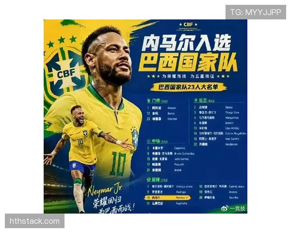 巴西世界杯阵容分析能否重返巅峰